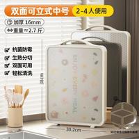DOUTENG 菜板不锈钢砧板防霉抗菌 中号2-4人可立款