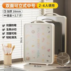 DOUTENG 菜板不锈钢砧板防霉抗菌 中号2-4人可立款