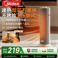 美的 暖风机取暖器便携电暖器电暖气片家用热风机台式办公暖脚神器/立式摇头暖风机速热节能电暖器