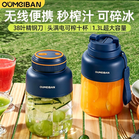 欧美邦榨汁机果蔬原汁机便携小型水果做果汁机多功能榨汁吨吨桶榨汁杯冰沙机奶昔机搅拌杯明星同款