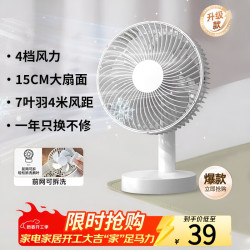 美的 同款大扇面桌面小风扇USB可充电台式办公室学生家用宿舍床头大风力制冷便携电风扇