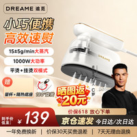 追觅 手持挂烫机2026新款熨烫机家用小型便携式蒸汽熨斗大功率蒸汽120ML水箱电熨斗团购礼品CR-VT06A