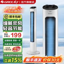 格力 电风扇塔扇节能风扇家用低噪塔式落地扇空气循环电扇无叶风扇占地面积小