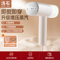 浅石 手持挂烫机大蒸汽家用熨烫机便携电熨斗烫衣服神器礼品团购LC-205 热销&升级款