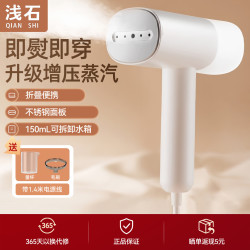 浅石 手持挂烫机大蒸汽家用熨烫机便携电熨斗烫衣服神器礼品团购LC-205 热销&升级款