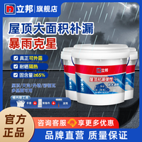 立邦 Nippon 立邦 屋顶补漏弹性防水涂料 聚氨酯裂缝隙户外净味