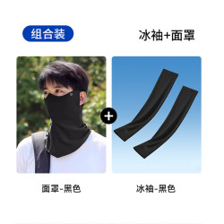 万宝绿 防晒面罩男口罩冰丝面巾遮阳遮全脸脖套 防晒组合冰丝凉感 UPF50+升级款防晒冰丝全脸面罩