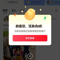 京东O粉圈子、每天签到 10 京豆