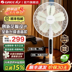 格力 一级能效直流变频语音遥控抗菌防霉家用落地