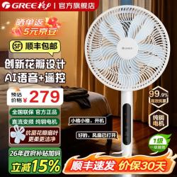 格力 一级能效直流变频落地扇 语音遥控