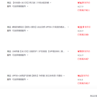 订单截图缩略图
