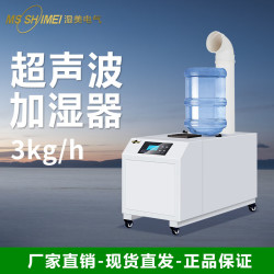 湿美电气 湿美工业超声波加湿机喷雾大型加湿器蔬菜保鲜回潮增湿SM-03B