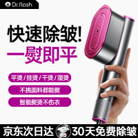 光速博士 手持挂烫机