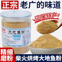 一吉味品 正宗老广味纯大地鱼粉汕尾特产 比目鱼干粉砂锅粥提鲜食用调料 大地鱼粉100g*1罐