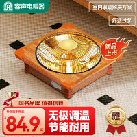 容声 取暖器烤火炉电烤炉家用电炉盆电火盆电热烤火器桌下电暖器四方电烤火炉取暖烤火箱台式暖炉烤脚