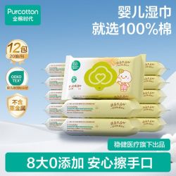 全棉时代 纯棉婴儿湿巾 20抽*12包