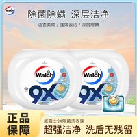 百亿补贴：威露士 9X除菌洗衣凝珠12g*32颗大珠消毒洁净除螨洗衣液浓缩洗衣球