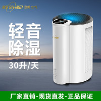 湿美电气 家用除湿机适用:20~50㎡吸湿器抽湿地下室空气去湿干燥除湿机 MS-930B