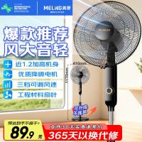 美菱 家用可拆洗大风量风扇 强劲风力 16英寸+5叶3档风