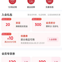 京东 玫珂菲自营店入会20京豆