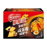 移动端、88VIP:雀巢 脆脆鲨咸蛋黄焗蟹味薄脆饼干260g休闲零食独立包装办公解馋