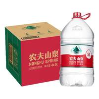 农夫山泉 饮用天然水