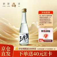酃酃酒（009）三千年  12.8度舒适微醺低度糯米酒草本曲纯粮糯米发酵100ml