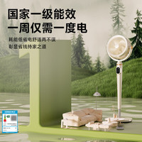 美菱 家用节能轻音立式涡轮落地电风扇