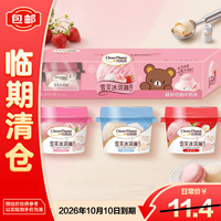 巧妈妈 clevermama)雪芙冰淇淋布丁果冻零食50g*3杯 下午茶礼物儿童休闲小零食