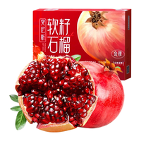 山姆伯伯 突尼斯软籽石榴 新鲜水果