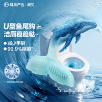 网易严选小香鲸香氛洁厕挂篮 粉柚气泡 40g*1挂