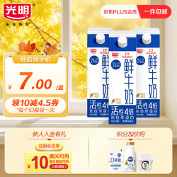 光明 鲜牛奶 908ml*3 高品质生牛乳