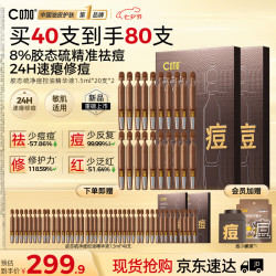 C咖 胶态硫净痘控油精华液1.5ml*40支控油净痘褪红敏感肌适用男女