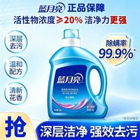 百亿补贴：蓝月亮 亮白增艳洗衣液薰衣草持久留香香深层清洁护色大瓶