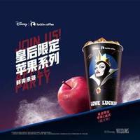 瑞幸咖啡 皇后限定苹果C美式（超大杯）