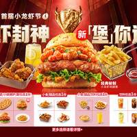 必胜客 小龙虾汉堡4件套