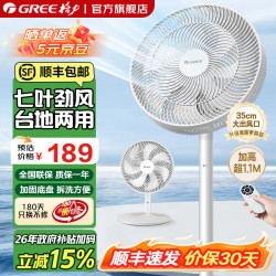 格力 电风扇落地扇7叶电风扇落地家用风扇卧室电扇宿舍摇头