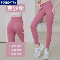 FOURDATRY 蜜桃裤女高腰提臀运动健身裤裸感收腹瑜伽服瑜