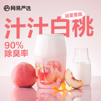 网易严选 元气系列 浴室香氛除臭去味持久香薰 400ml 汁汁白桃