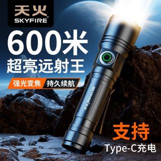 百亿补贴：天火 强光手电筒 长续航 超亮 可充电 户外远射 变焦 防摔