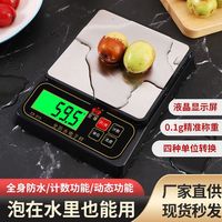 至尊 克数电子秤防水厨房秤高精度0.1g克称精准电子称烘焙秤专用称