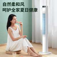 美菱 家用无叶塔扇 110cm遥控款 三档+定时