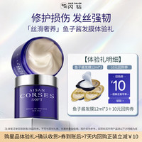 闪钻 鱼子酱泡弹发膜染烫受损修护柔顺护发改善毛躁12ml*3