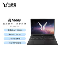 联想 来酷斗战者 战7000P 16英寸电竞本（Ultra7-251HX、RTX5060、2.5K 180Hz、16G、1TB SSD）