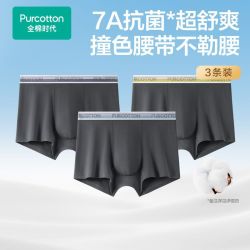 全棉时代 男士7A抗菌纯棉内裤 3条