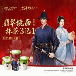 库迪 翡翠镜面抹茶焕新升级3选1