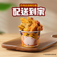 牛约堡 炸鸡自选畅吃桶