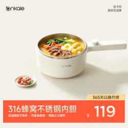 ankale 长柄电煮锅小型1-2人小电锅316不锈钢0涂层电热锅宿舍小锅婴儿辅食锅学生寝室小火锅AJL-A1501-1