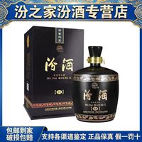 汾酒 山西汾酒 3斤礼盒装53度金奖20汾酒大坛酒 清香型 1.5L*1盒带礼袋