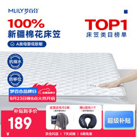 MLILY 床笠1.8米x2米床垫保护套 A类100%全棉床笠纯棉床套罩 白色